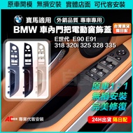 Next Day With BMW 3 Series E90 E91 Driver's Seat Interior Door Handle 318 320 325 328 335 BMW Access