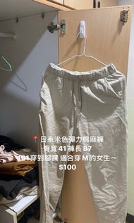 Uniqlo棉麻褲