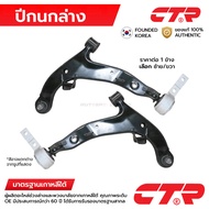 CTR Lower Control Arm TEANA J31 04-08 CQ0277