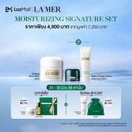[ 23 - 30 June 25 Exclusive Set] La Mer – Crème de la Mer มอยส์เจอไรเซอร์ บำรุงผิวหน้า