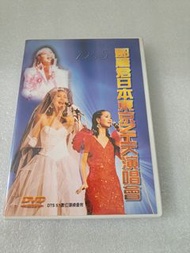 1985 鄧麗君日本東京NHK演唱會 DVD