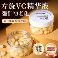 [Hot Sale] L-VC Capsule Essence Oil Essence Essence Moisturizing Vitamin c Essence VC Essence Facial