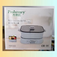 普樂氏 (附煎盤) 多功能 電火鍋 3公升 (PHP013030) Proluxury 蒸 煎 日式火鍋 香港行貨