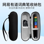 Suitable for NetEase Youdao Dictionary Pen Storage Bag Point Reading Pen Protective Case 3.0 Transla