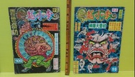 懷舊 香港漫畫 正宗李小龍 李小龍 上官小寶 第96 100 期  初會大魔神  震世奇功 每本$400（0）