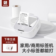 Hanyin M1 Label Printer Household Portable Bluetooth Mini Small Commercial Ink-Free Thermal Label Ma