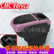 Mitsubishi CMC Veryca China Lingli Armrest Box A190 A180 A210 Central Armrest Box Handbrake Table In