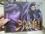 三國殺
