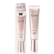 ELIXIR - 銀管 清爽美白防曬乳液（07656）35ml 平行進口商品