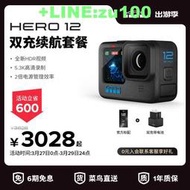 {咨詢送禮}GoPro HERO12 Black運動相機套餐