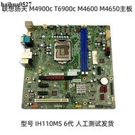 Lenovo IH110MS Motherboard Yangtian M4900c T6900c Qitian M4600 M4650 E74S Motherboard