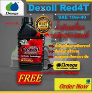 DEXOIL Red 4T 10w40 น้ำมันเครื่องรถจักรยานยนต์+แถมฟรีพวงกุญแจOmega
