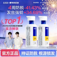 🎗️ehd 防脫洗發水🎗️ehd shampoo Anti-hair loss, strengthens hair, controls oil, eliminates dandruff
