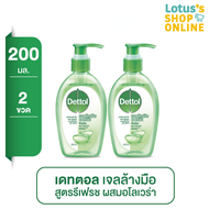 [ทั้งหมด 2 ขวด] DETTOL เดทตอล เจลล้างมือ สูตรหอมสดชื่น 200 มล.