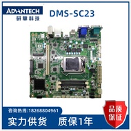 Yanhua DMS-SC23 REV.A1 Gaoteng Lottery Ticket Printer Dedicated Motherboard Industrial Control Mothe