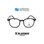 PLAYBOY แว่นสายตาวัยรุ่นทรงหยดน้ำ PB-36132-C1 size 50 By ท็อปเจริญ