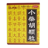 [汉罗喜] 小柴胡颗粒 10g*10袋/盒