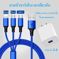 ของแท้ 100% สายชาร์จ 3in1 Xpress Data Cable 2.A มี 3 หัว IPhone ไอโฟน Micro TypeC ไอโฟน IPhone 11 Pr