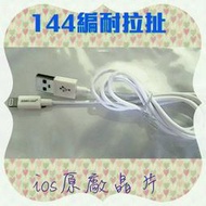 大台北原廠最便宜請自取apple~ iPhone 6 7 8 傳輸線最新款 完美支持 IOS 10.2 及後續升級版本