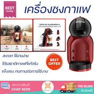 โปรโมชันพิเศษ เครื่องชงกาแฟ เครื่องชงกาแฟแรงดัน KRUPS KP120H66 สะดวก ใช้งานง่าย ได้รสชาติกาแฟที่แท้จริง Coffee Maker Machine จัดส่งฟรีทั่วประเทศ