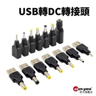 To USB Male Female Adapter|SY-227|Converter/Adapter/DC/Power Adapter