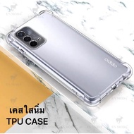 เคสใสพร้อมส่ง Case OPPO A74 5G เคสโทรศัพท์ ออฟโป้ เคสใส เคสกันกระแทก case OPPO A74 5G ส่งจากไทย