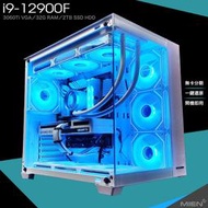 i9-12900F 16核24緒 高效能 追劇 製圖 海景房 遊戲 文書 黑色白色機殼 電腦主機 