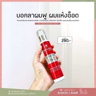 On fleek Keratin ออนฟลีคสเปรย์เคราติน จบปัญหาผมเสียมาก ทำสีบ่อยๆ แข็ง ฟู ขาด ไม่มีน้ำหนัก✨