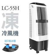 三煌 - 藍池 智能冷風機 大型水空調 商用空調 冷風扇 LC-55H