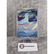 Pokemon TCG Japan | Dewgong (Inferno X) 084/080 AR