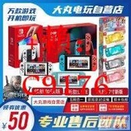 【可開發票】免運Switch遊戲主機硬破NS續航Lite掌機OLED港日新版雙系統大氣層硬解