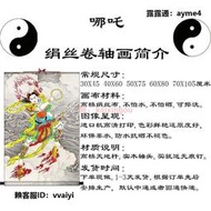 掛畫哪吒三太子畫像哪咤善勝童子掛畫中壇元帥神像畫絹絲卷軸畫裝畫