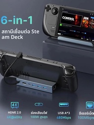 แท่นวาง 6 in 1 สำหรับ Steam Deck/ROG Ally USB C Dock พร้อม HDMI 4K UHD 100Mbps RJ45 Ethernet 3 USB 2