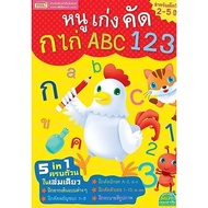 (Arnplern) : Book: The Great Mouse ABC 123