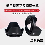 Lotus Hood Reversible Suitable for Fuji XF35mm Mingjiang 56mm/35mm Lens Canon Small Spittoon