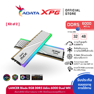 XPG เเรม PC รุ่น XPG LANCER Blade RGB Udim 32GB(16GBx2) RAM DDR5/6000 U-DIMM Dual BK For PC (XPG-U60