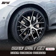 【brs光研社】VERTINI RFS2.1-4 鋁圈 19 9.5 吋 寸 38mm 5孔112 Lexus 豐田