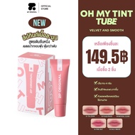 OH MY TINT TUBE ohmytinttube Ohmytint Soft Lip Texture Lip Tint