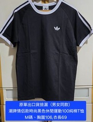 原單出口貨撿漏（男女同款）
潮牌情侣款時尚黑色休閒運動100純棉T恤 M碼、胸圍106,衣長69