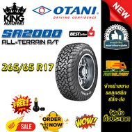 ยางรถยนต์ ขนาด 265/65R17 รุ่น SA2000 ยี่ห้อ OTANI (แถมจุ๊บลม)