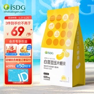 ISDG 白芸豆咀嚼片60粒  绿咖啡膳食纤维酵素 日本酵素压片糖白芸豆阻断剂