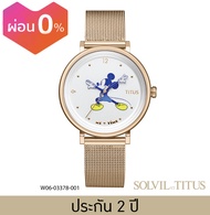 Solvil et Titus (โซวิล เอ ติตัส) นาฬิกาผู้หญิง คอลเลกชัน Nordic Tale Mickey Mouse "ME TIME" ลิมิเตดอ