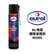 EUROL ML 噴霧鍍膜保護劑 400ml