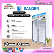 ตู้แช่ SANDEN รุ่น YEM-1105I 27คิว White