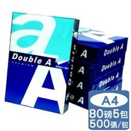 【沁育企業社】 Double A 80g A4 影印紙 (台南市區10包免運；大量訂購另有優惠)