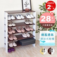[特價]《HOPMA》加寬開放式五層鞋櫃(2入) 台灣製造 收納櫃 多功能 玄關櫃 邊櫃 鞋架-胡桃配白