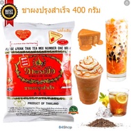 MERAH Red Tea Powder Red Tea Powder Thai Leaf ChaTraMue 400g