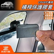 [Xinzhan] CRV6 CRV5 Dedicated Truck Crossbar Protective Cover Removable Rear Iron Bar CRV Peripheral