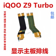 Suitable for vivo iQ00 Z9 Turbo Tail Plug Charging Display Motherboard Cable OO LCD Touch Mobile Pho