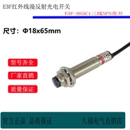 M12 Diffuse Reflection Photoelectric Switch G12-D07NK DC Three-Wire NPN Normally Open Type E3F1-DS5C